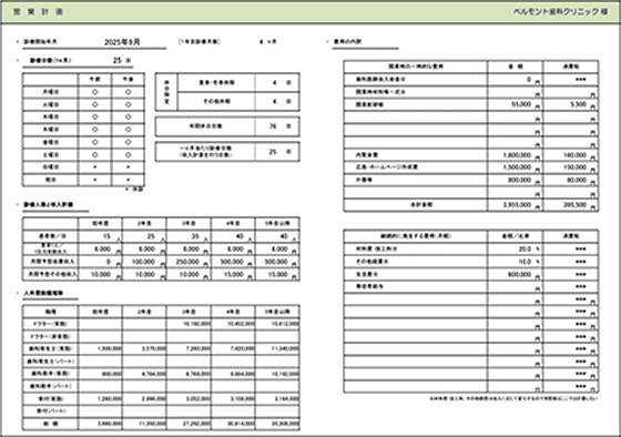記入例
